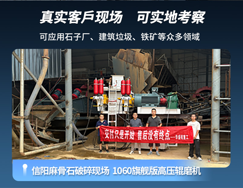 高壓輥磨機(jī)生產(chǎn)現(xiàn)場(chǎng)