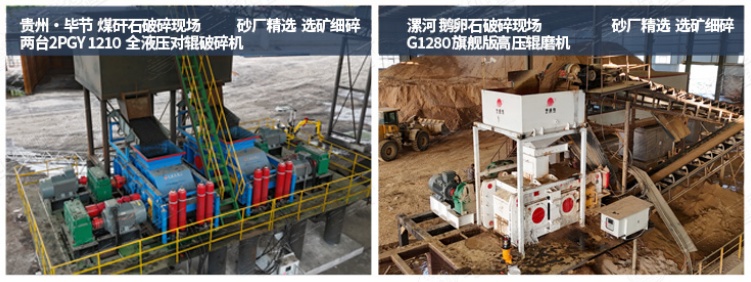 高壓對輥破碎機生產現場 高壓對輥破碎機生產現場