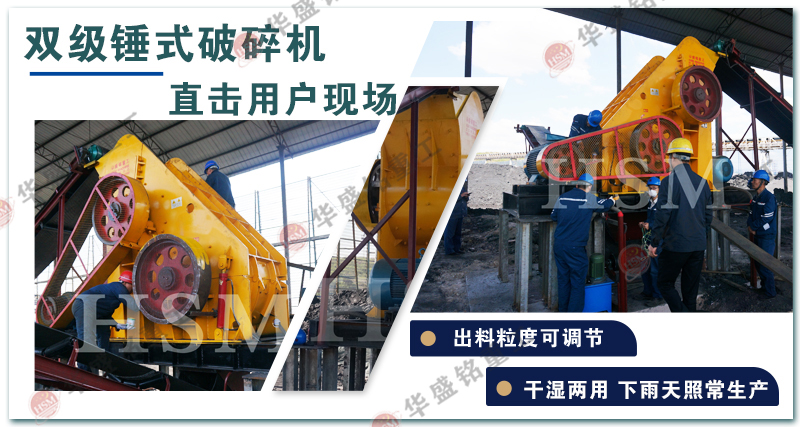 石灰石破碎機(jī) 雙級破碎機(jī)
