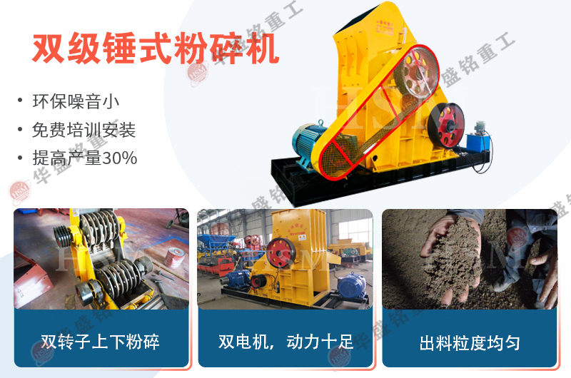 雙級無篩底粉碎機優勢