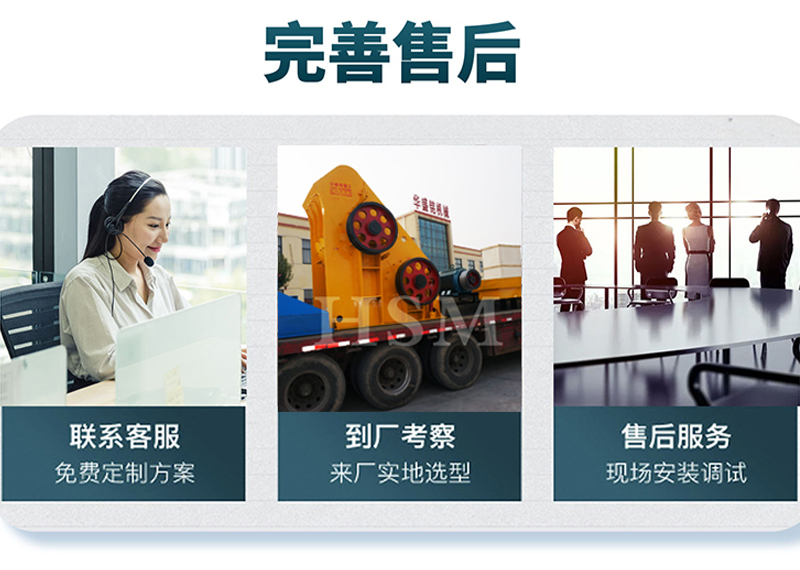  雙轉子破碎機