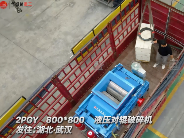 石料制砂機