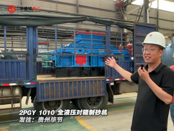 石頭破碎機(jī)制砂機(jī)