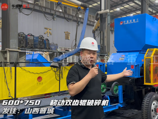 硬料打砂機