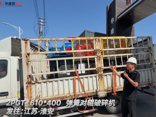 洞渣料破碎機