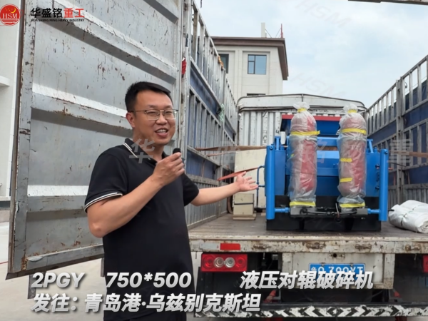 銅礦石全液壓對(duì)輥制砂機(jī)