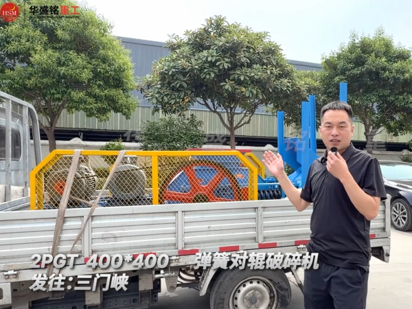 鐵礦石粉碎機(jī)設(shè)備