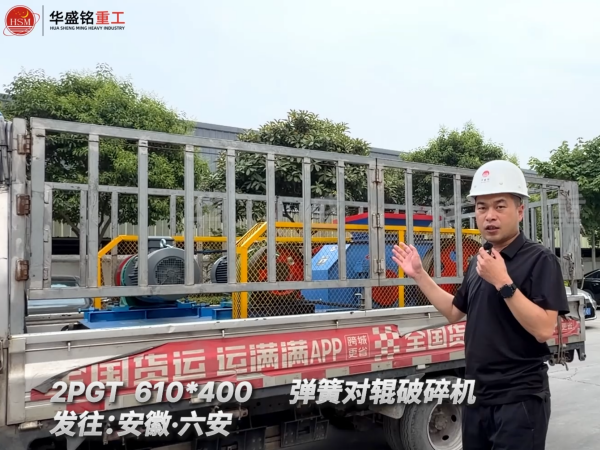 河卵石制砂機
