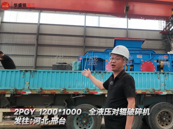 錳礦石液壓對輥制砂機