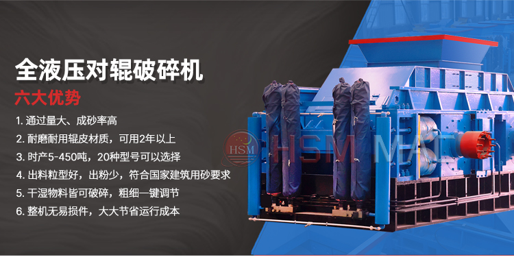 高壓對輥破碎機性能優勢