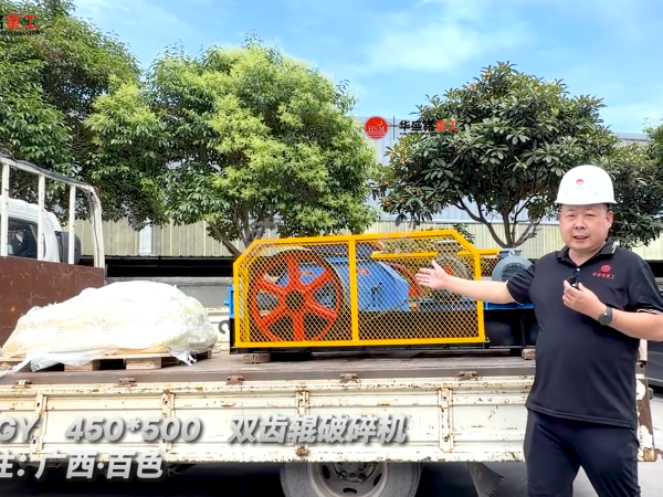 對輥破碎機