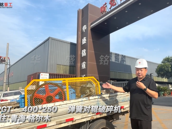 硫鐵礦破碎機價格