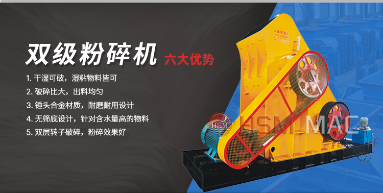 頁巖粉碎機六大優勢