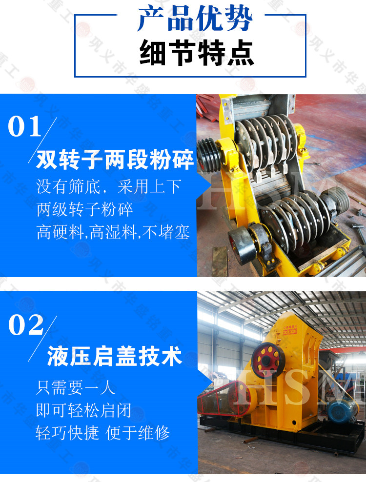 半濕物料粉碎機細節