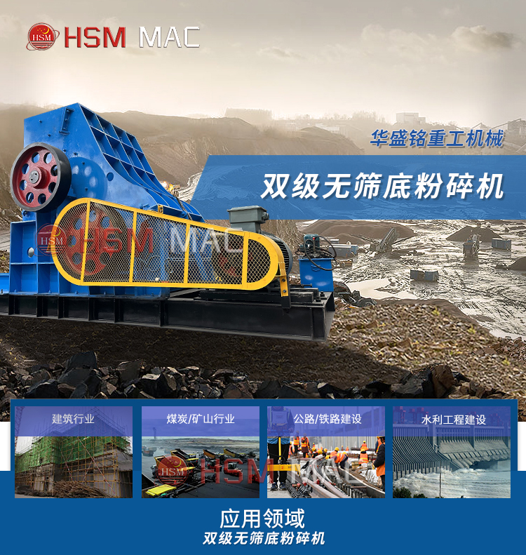 煤礦用粉碎機 煤礦用粉碎機