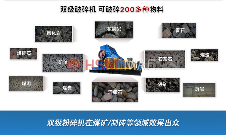 煤礦用粉碎機適用物料 煤礦用粉碎機適用物料